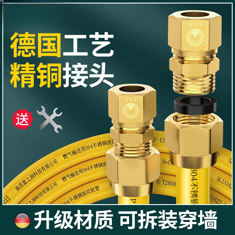 燃气管软管不锈钢热水器瓦斯炉管道防爆管接口通用可拆卸精铜接头
