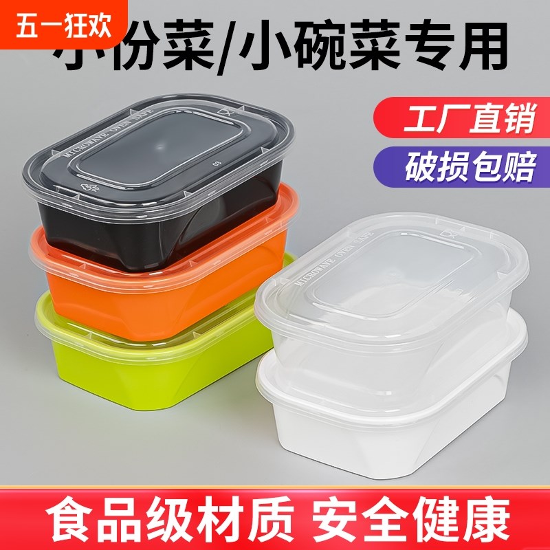 350ml一次性餐盒菜打包盒快餐盒480ml饭盒加热食品级长方形外卖