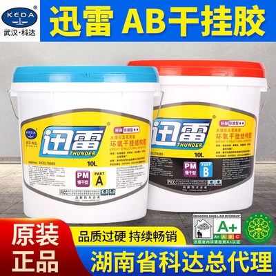 武汉科达ab胶环氧干挂胶大理石胶石材背景墙岩板瓷砖台盆修补