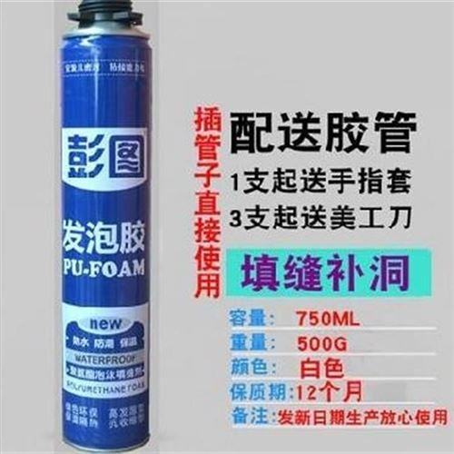 发泡水泥膨胀剂缝补填补缝隙堵硬孔洞泡沫空调孔高粘填缝胶耐高。