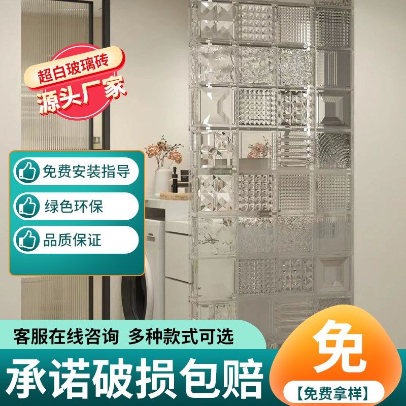 超白玻璃砖 隔断 水晶透明砖  方形空心砖 玻璃透光背景墙 款式多