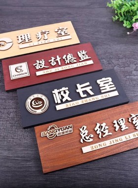 实木门牌办公室科室牌宾馆门牌教室门牌木质门牌定做门号牌定制