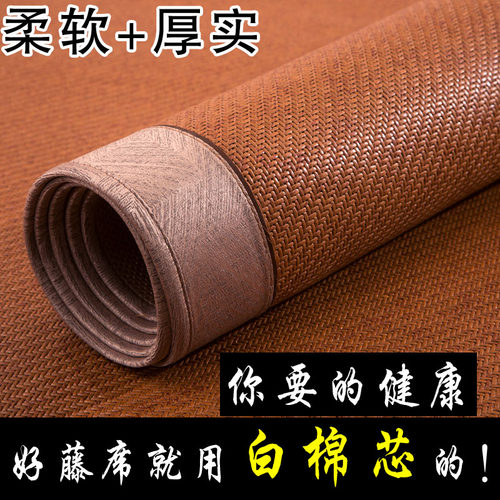 1.8米藤席加厚白棉芯藤席1.5m1.35软凉席1.2夏季高档学生藤席定制