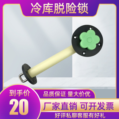 冷库安全脱险锁 推拉平移门防盗锁 冷库门配件安全逃生夜光推杆