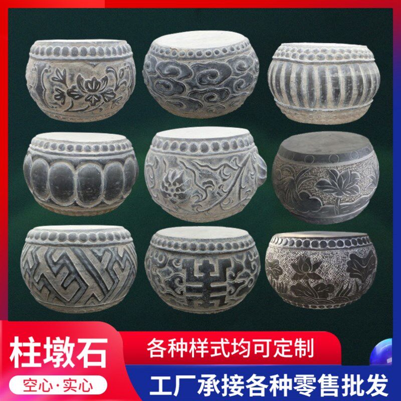 青石柱墩石墩子柱脚石青石柱墩石雕柱顶石墩石鼓柱础仿古做旧柱墩