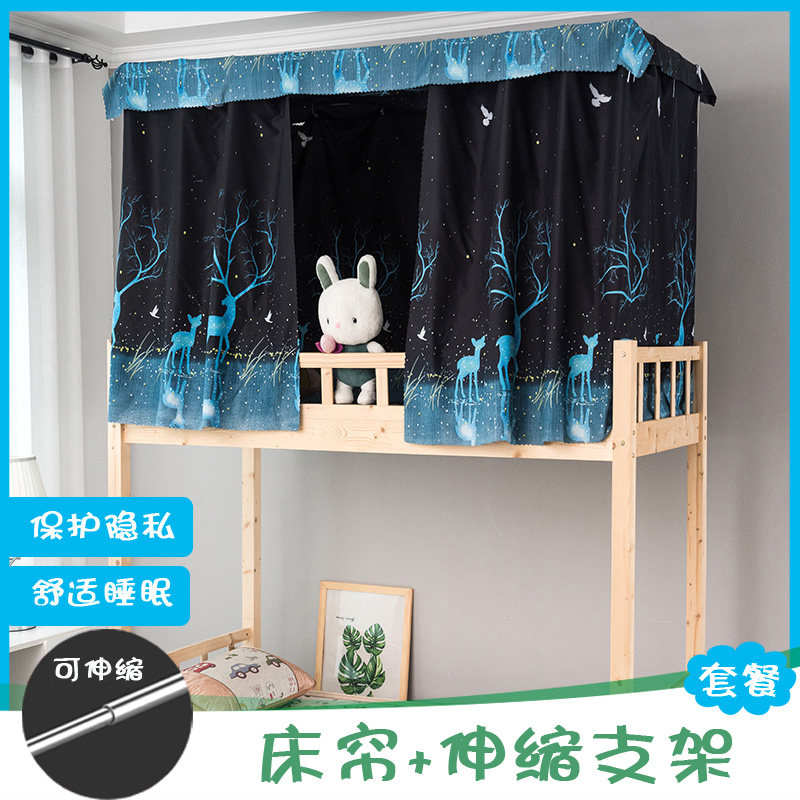 大学生宿舍床帘寝室上铺下铺透气男女生简约全封闭遮光含支架一套