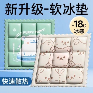 夏季 降温冰垫坐垫学生汽车办公室水垫凝胶免注水宠物冰凉垫水床垫