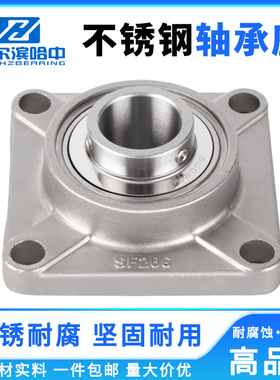 不锈钢外球面方形带座轴承SUCF202 203 204 205 206 207 固定座