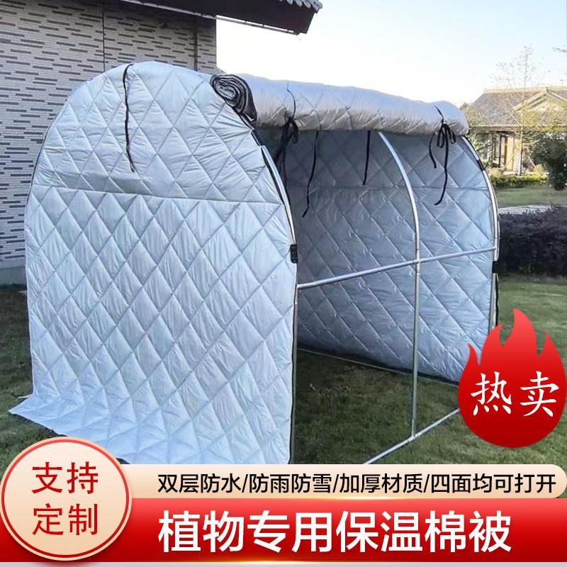 家用温室暖棚冬季大棚植物温室大棚过冬防寒冻雨雪花房保温棚被罩