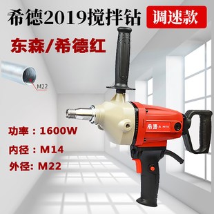 东森希德红水钻机钻孔机打孔手持开孔空调大功率打洞墙壁轻型水转