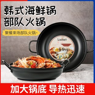 韩式海鲜锅部队芝士火锅平底汤锅浅锅鱼头锅料理年糕锅泡菜锅