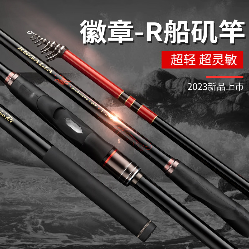 徽章-R 船矶竿 短节矶钓竿1号 2号3.3 3.6米 黑鲷方口斜环小矶竿