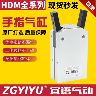 HDM12 气动手指气缸 HDM 机械夹180度平行开闭小型