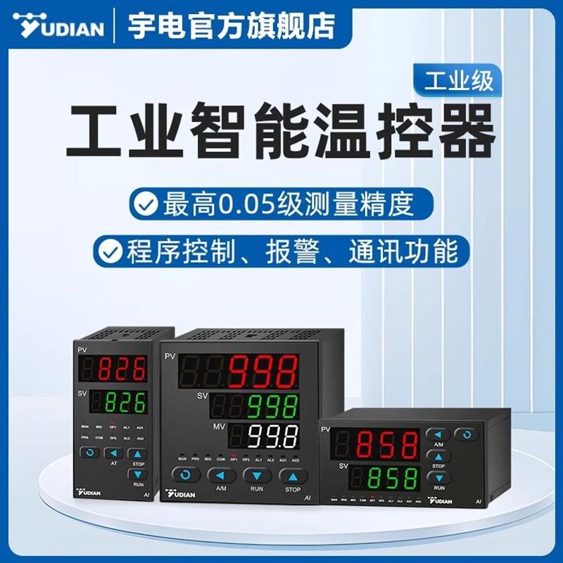 温控器数显智能全自动控温开关仪表恒温PID温度控制报警模块