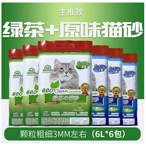 斤1020*猫可neo沙包.玉米豆腐8kg艾砂绿茶原味62吸水公团结渣猫