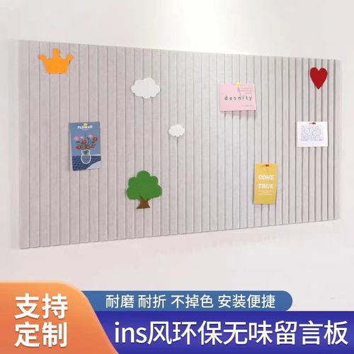 定制毛毡墙毛毡板装饰免打孔自粘幼儿园展示板软木板照片墙公告栏