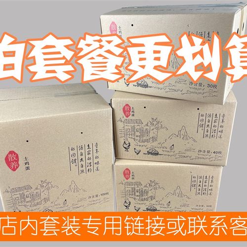【老款套餐】鸡蛋托包装盒防震快递专用的盒子防摔泡沫打包珍珠棉