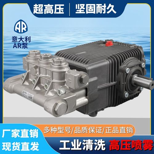 进口ar泵头高压清洗机泵头总成洗车机专用泵疏通泵造雾大流量商用