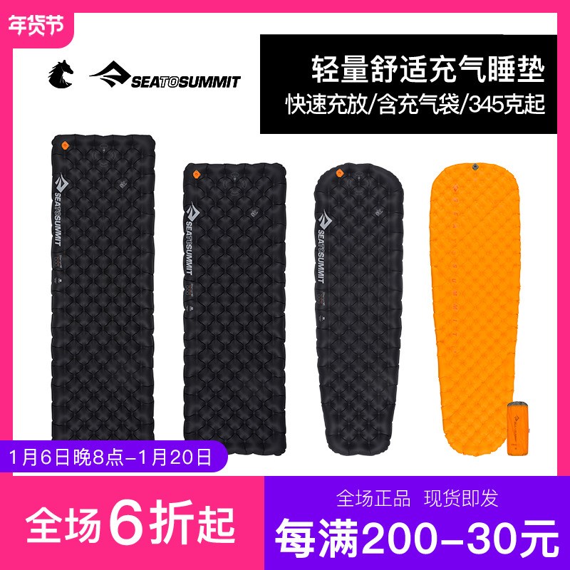 SEATOSUMMIT户外露营帐篷内充气睡垫单人充气垫便携垫子防潮双人