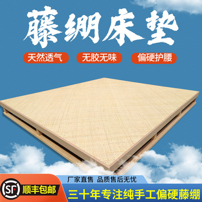 加硬棕藤绷床垫无胶棕绷子床垫山棕垫硬老式棕棚手工腾编床垫儿童
