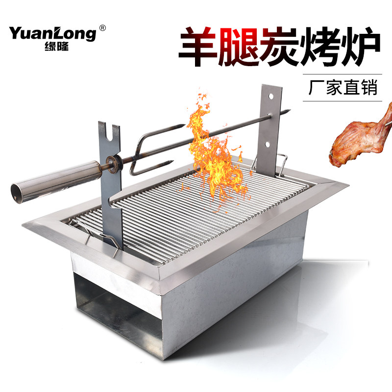 韩式烤肉炉商用烤羊腿炉子烤肉店烧烤炉不锈钢长方形碳烤炉炭烤炉