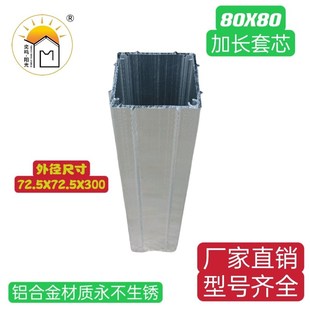 方管通用加长直接 奕鸣阳光铝合金连接件 阳光房套芯 配件 角铝
