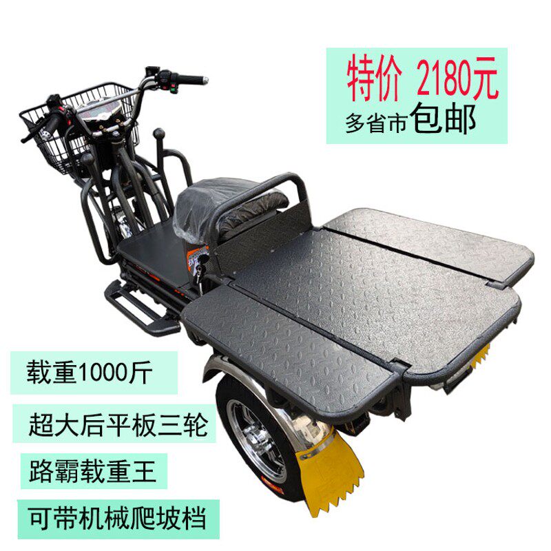 载重王电动三轮车大力神载货长跑王快餐拉客路霸电动车家用送货车