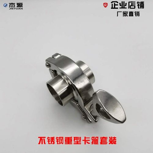 304不锈钢卡箍重型 卫生级快装由任  精铸接头套装 卡箍抱箍管夹