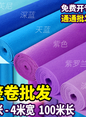 金宁整卷紫色蓝色地毯婚庆一次性结婚展会舞台开业加厚长期用