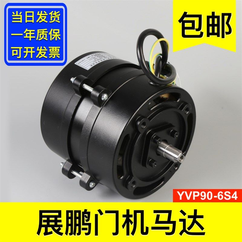 展鹏门机马达YVP90-6S4/DTY90A6/YBP90-6Y4三相异步电机 电梯配件