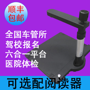 兼容无锡华通高拍仪H6-1窗口证据采集车管所驾校医院体检4S店