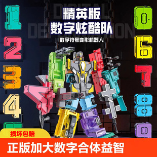 变形数字玩具加大合体机器人字母汽车金刚儿童男孩益智3到6岁