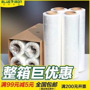 长促50CM宽塑料薄膜拉伸膜 膜 缠绕膜 大卷PE工业保鲜膜打包膜包装