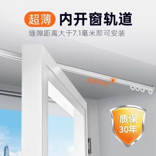 内开窗飘窗铝合金u形滑轨挂钩静音轨道 厂促9JO窗帘轨道顶装 轨