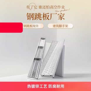 长促钢跳板供应建筑脚手架踏板热镀锌钢跳板米3米钢架板现货