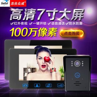 家用有线门铃 厂促saful7寸彩色清可视门铃 别墅楼宇对讲门铃