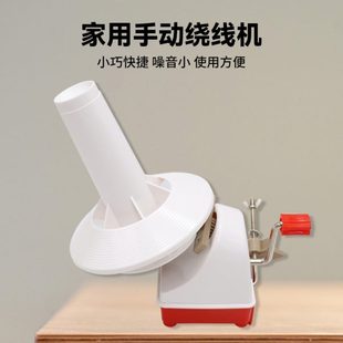 长促小型家用手摇绕线机毛线团整理绕线器手动手摇毛线编织绕线缠