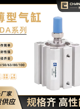 小型气缸SDA薄型气缸SDA20/25/32/40/63X10X15X30X35X40X50原装