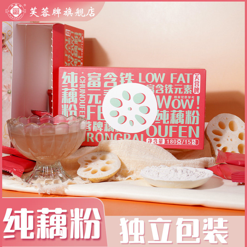 芙蓉藕粉正品官方旗舰店纯藕粉独立小包装不额外添加蔗糖产妇专用