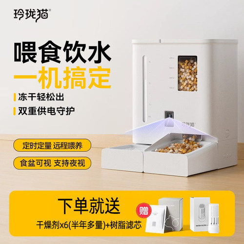 自动喂食器喂水饮水一体机猫咪狗