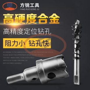 方锐高档合金开孔器不锈钢304专用厚钢板扩孔器双台阶钻头打孔