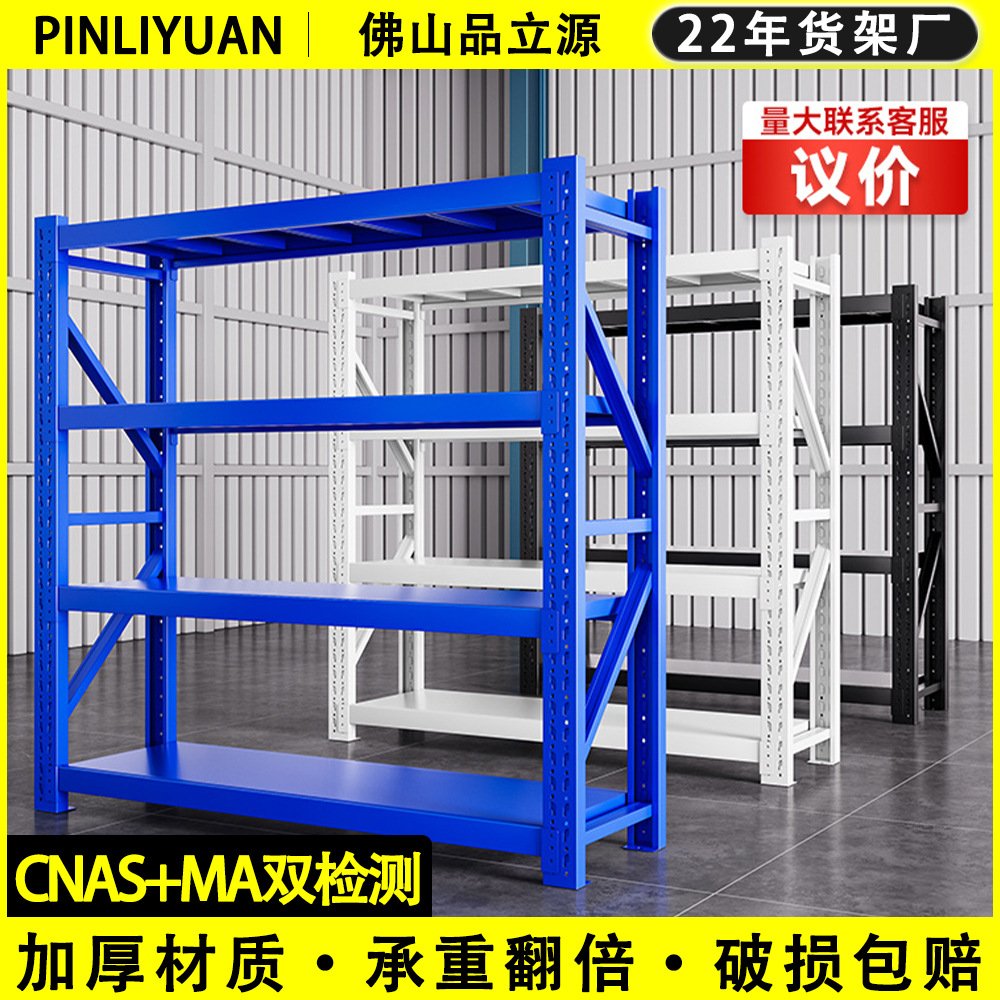 仓储货架多层重型置物架加厚钢制承重仓库储物架家用商用货架