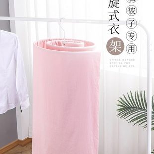 挂床单被套晾衣架家用阳台旋转圆形大衣架晒被子神器 螺旋衣架式