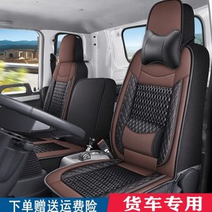 东风凯普特星云K5K6K7N300多利卡D5D6D7D8福瑞卡F6R6坐垫货车座套