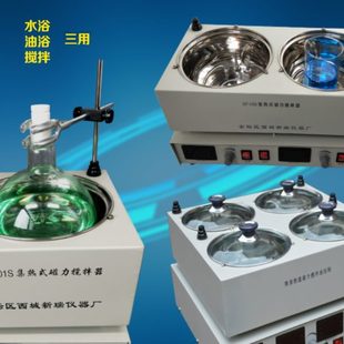 磁力搅拌器单独控温搅拌单两四六孔水浴 高温数显恒温油浴锅集热式