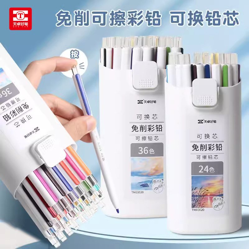 免削可换芯彩色按动自动铅笔可擦油性彩铅儿童画画学生素描美术笔