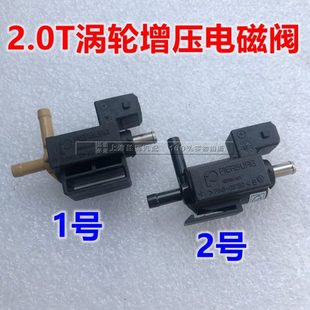 君越 适用别克新君威 2.0T涡轮增压电磁阀涡轮增压器旁通阀传感器