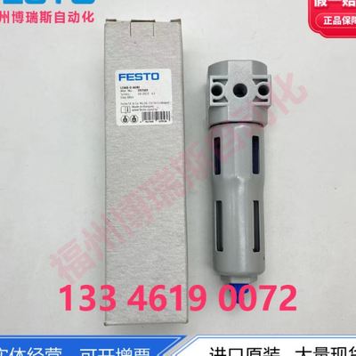 FESTO费斯托纤维精细过滤器LFMB-D-MIN 192569 手动旋转排水小型