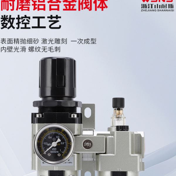 气动泵空压机源AC系列自动排油水分离器过滤器调压阀二联件