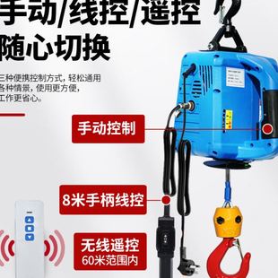 空调小吊机提升机小型吊葫芦 电动葫芦220V无线遥控家用便携式